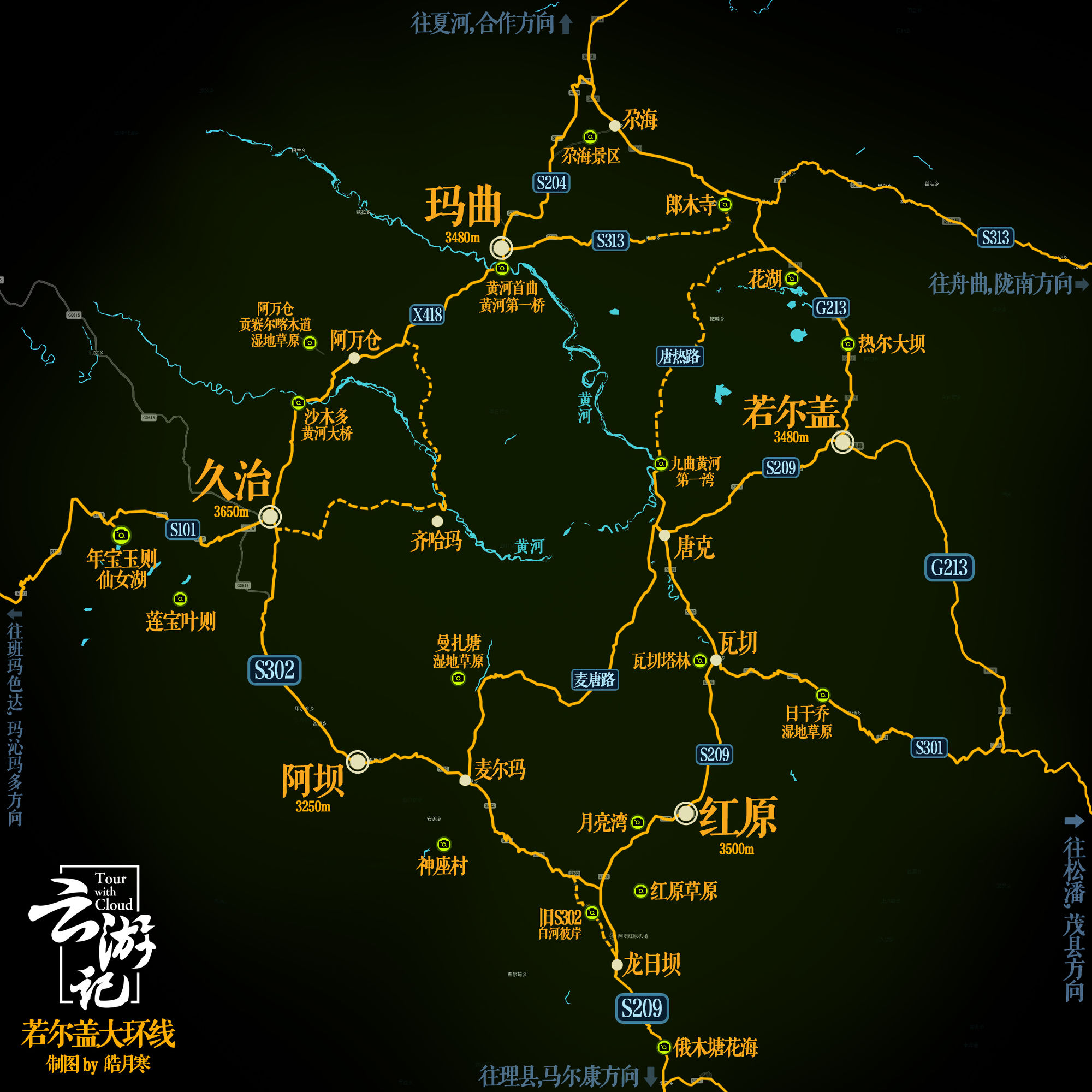 若尔盖大草原四天三晚攻略,草原盛宴若尔盖大环线自驾攻略