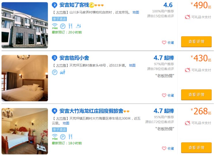 国庆应该去哪里,国庆该去哪儿