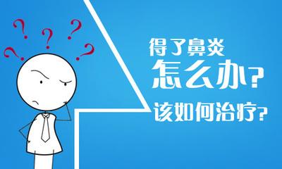 怎么利用艾灸治疗过敏性鼻炎,鼻炎小君看过来!