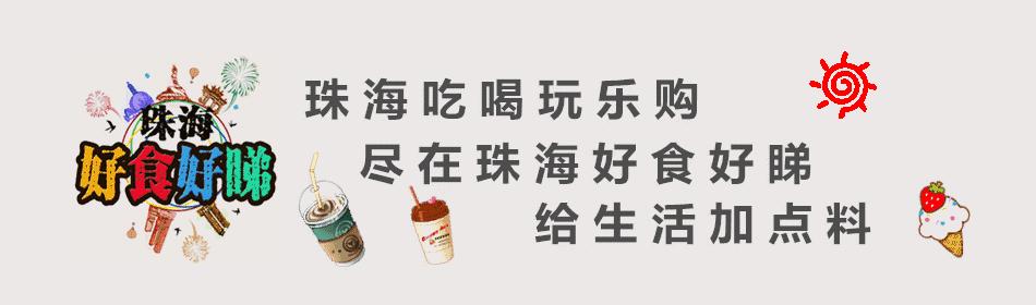 珠海人平时去澳门买东西,珠海哪些区域千万不要买