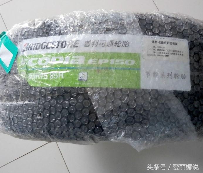 普利司通绿歌伴ep850轮胎评测,普利司通轮胎绿歌伴ep150怎么样