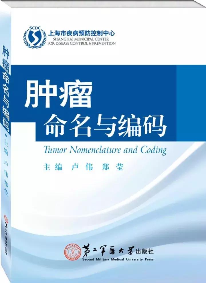 为了证实肿瘤编码无奥妙,一言不合就编了本书