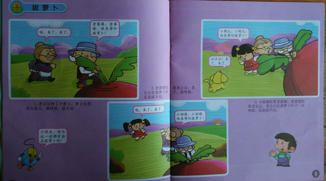 小兔拔萝卜小班数学教案,小班语言拔萝卜公开课教学教案
