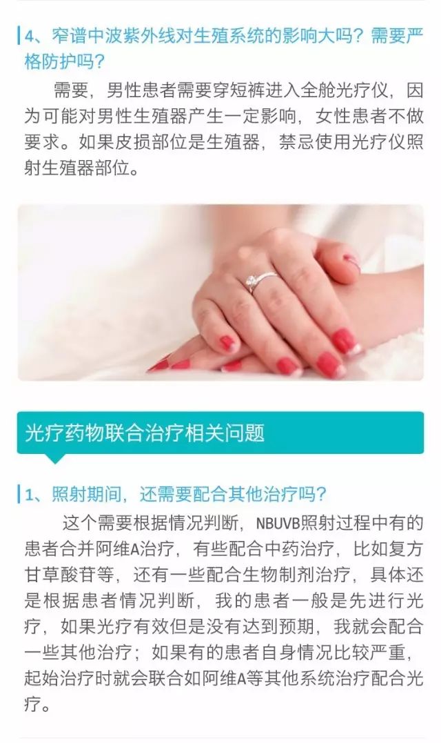 史玉玲治疗银屑病,银屑病史玉玲