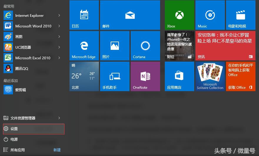 windows7如何恢复出厂,windows10如何恢复出厂设置