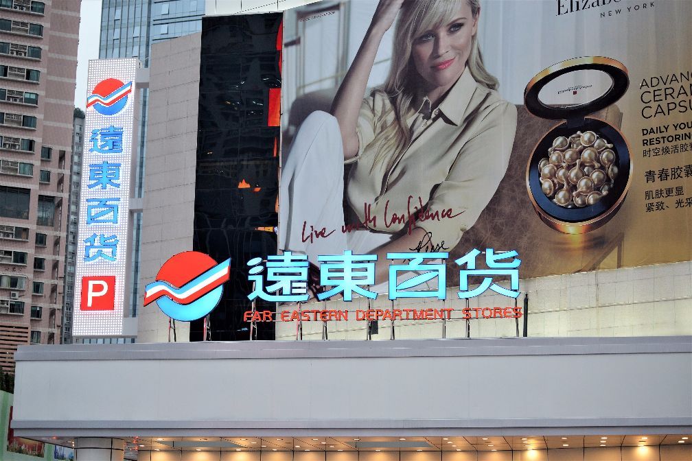 重庆时代中心远东百货,重庆百货商业模式