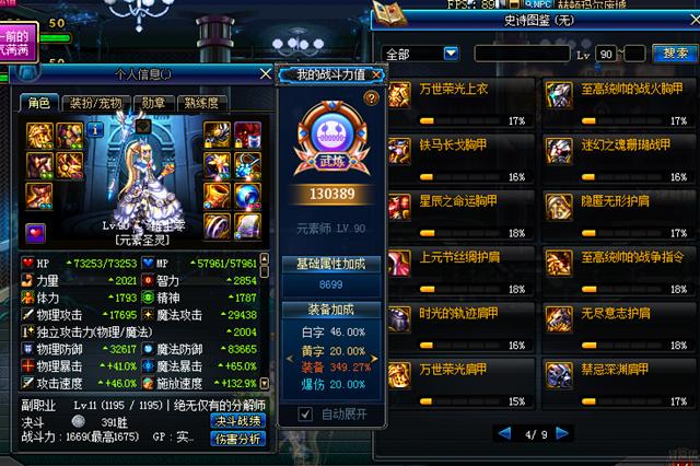 圣物地狱公爵套装可以分解吗,dnf圣物地狱公爵一套怎么样