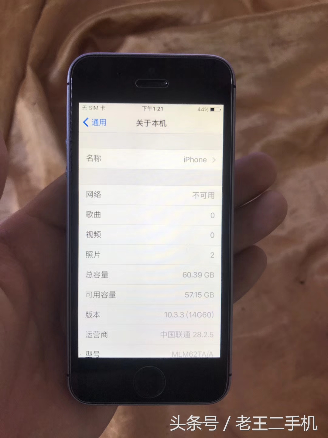 1600收了部经典小钢炮iPhoneSE，64g，值了