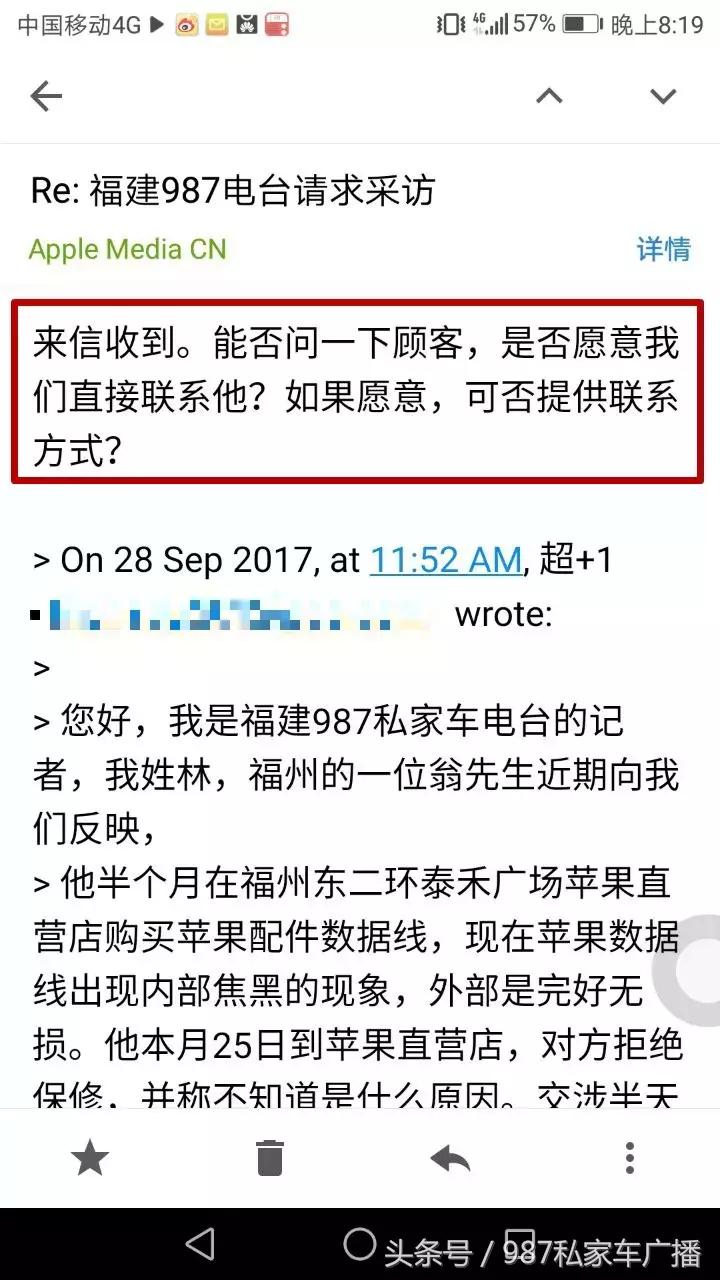刚买一个月就坏,苹果福州直营店拒赔,开出的检测单竟有猫腻