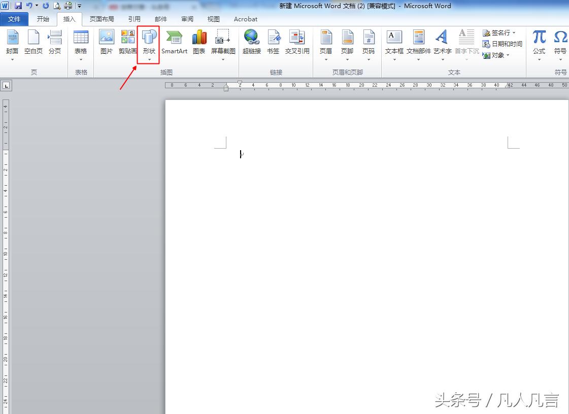 word插入形状中连接两条直线,word插入形状怎么连续画