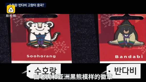 韩国平昌冬奥会中国元素,韩国平昌冬奥会吉祥物寓意