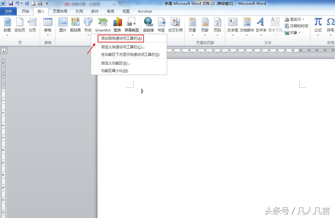 word插入形状中连接两条直线,word插入形状怎么连续画