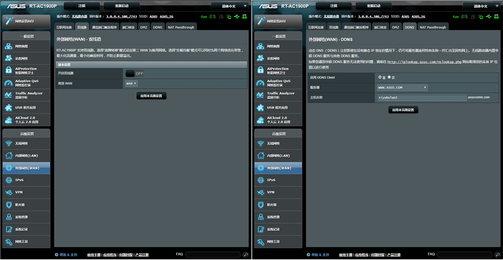 华硕tmac1900路由器二维码,华硕rt-ac1900p如何测试网络