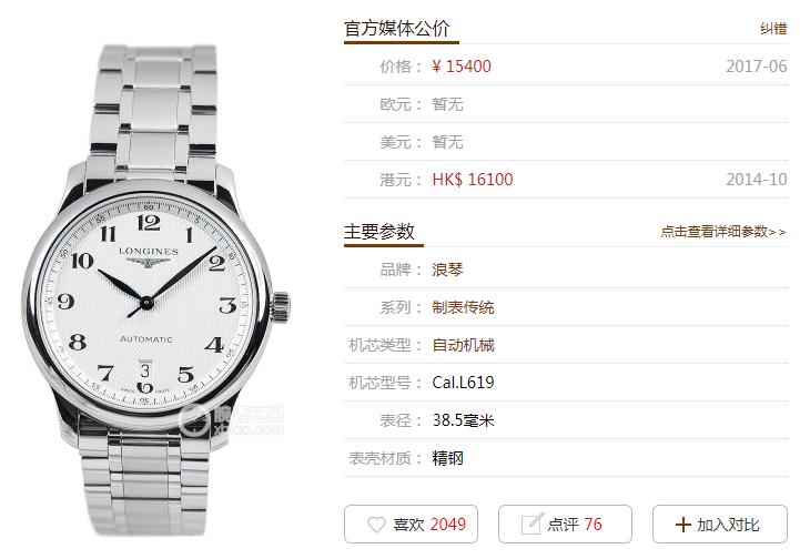 浪琴系列怎么选,浪琴名匠l592.2跟l592.5区别在哪里