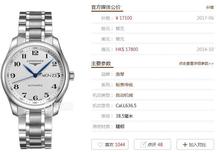 浪琴系列怎么选,浪琴名匠l592.2跟l592.5区别在哪里