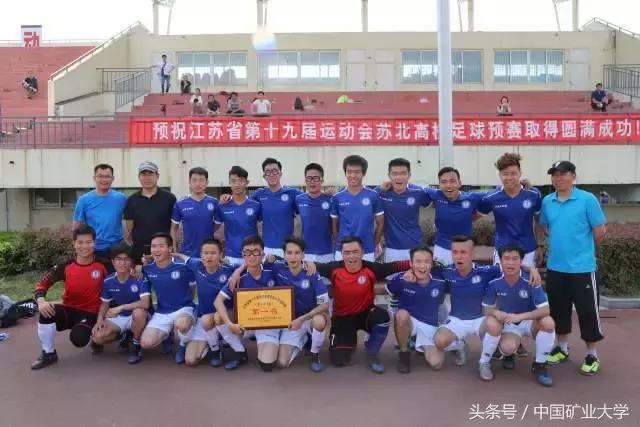 这个小伙子不一般!矿大学生被国脚认可,准博士带球冲向学术殿堂!