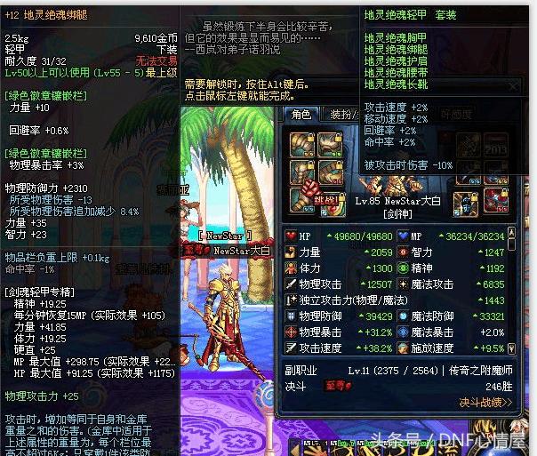 dnf一件地灵提升多大,dnf地灵套配地灵武器