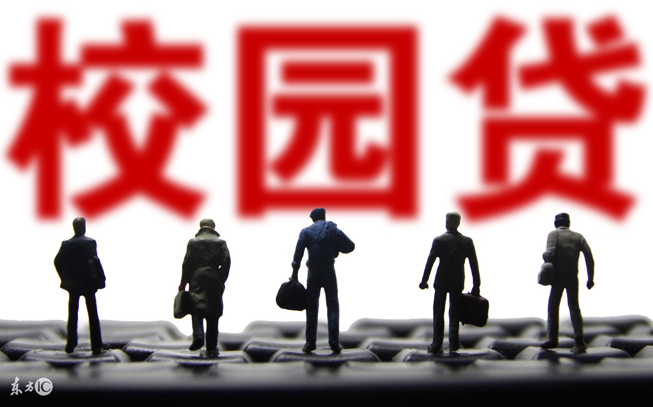 小额贷款培训机构骗局揭秘,兼职贷款陷阱