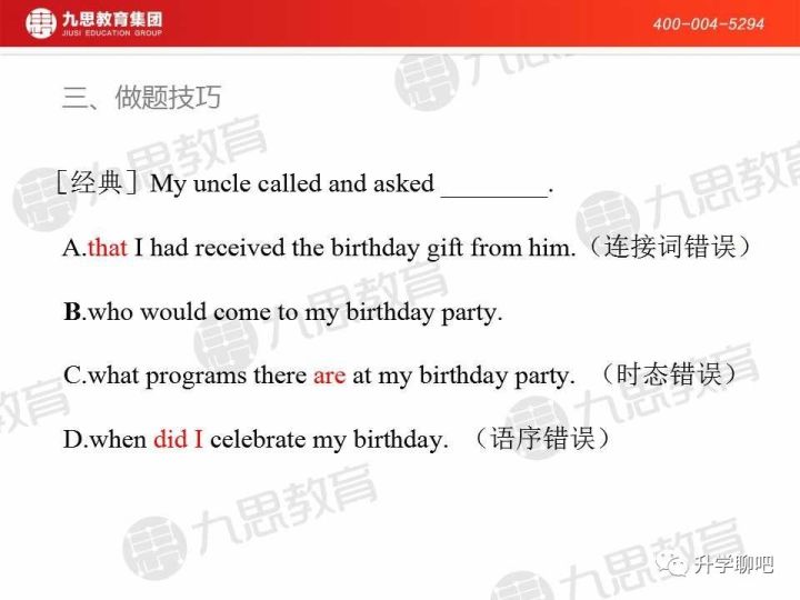 中考必考的宾语从句,宾语从句中考技巧