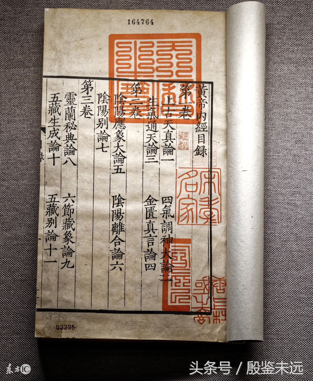 徐文兵黄帝内经上古天真论第六讲,徐文兵解读黄帝内经上古天真论6