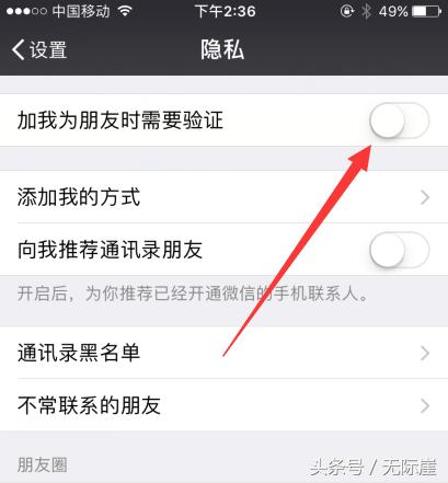 微信被动引流300例,被动加微信引流方法
