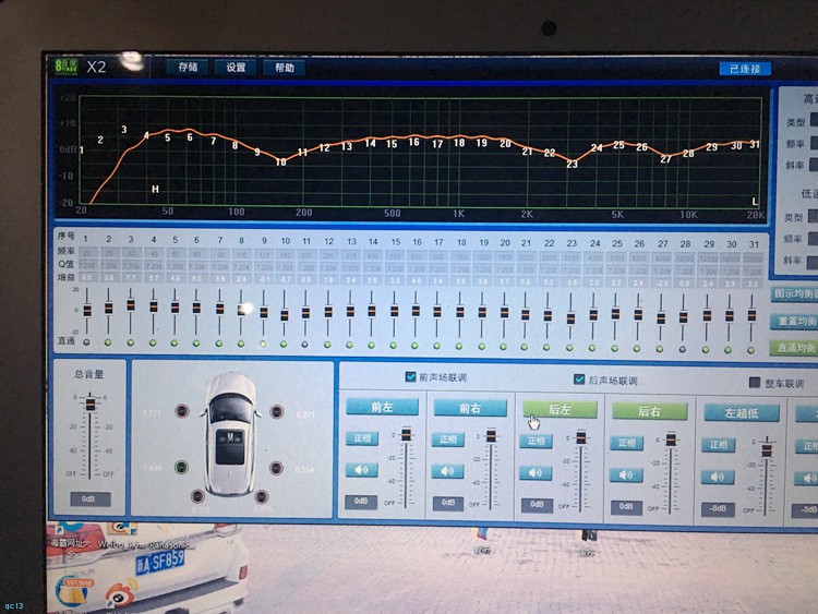 绵阳市荣威i6音响改装,荣威i6安装音响教程