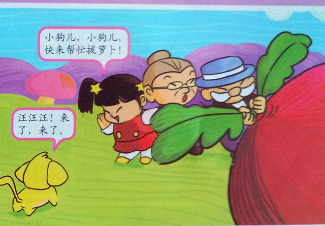 小兔拔萝卜小班数学教案,小班语言拔萝卜公开课教学教案