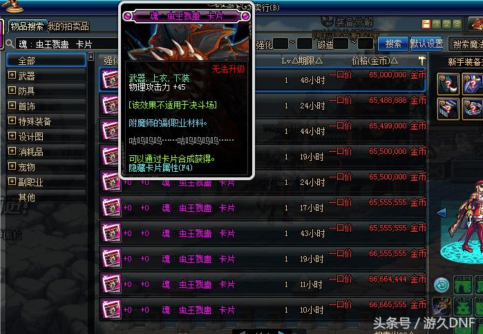 dnf艾肯套怎样改成三速,dnf艾肯套最快要多久