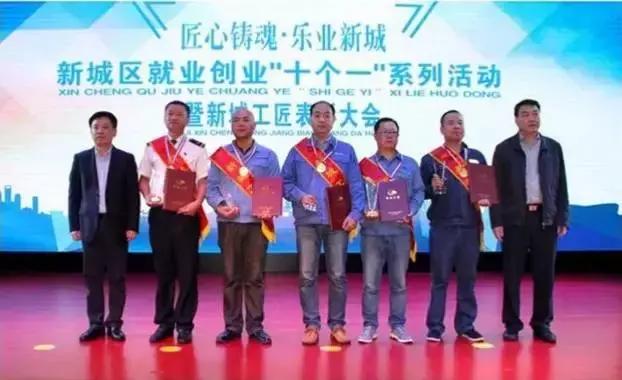 致敬匠心，新城为“匠人”加冕！