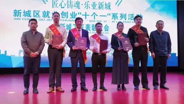 致敬匠心，新城为“匠人”加冕！