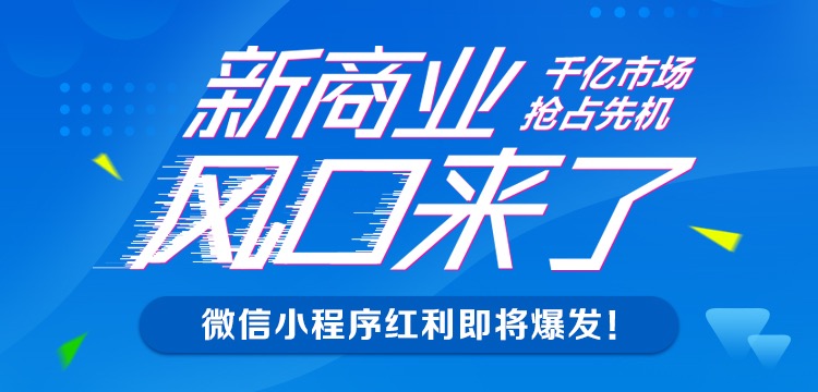 小程序电商能否为公众号扳回一局,小程序公众号电商