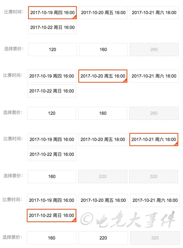 S7世界赛广州站门票重新开卖,这次新增身份验证,黄牛可以滚了?