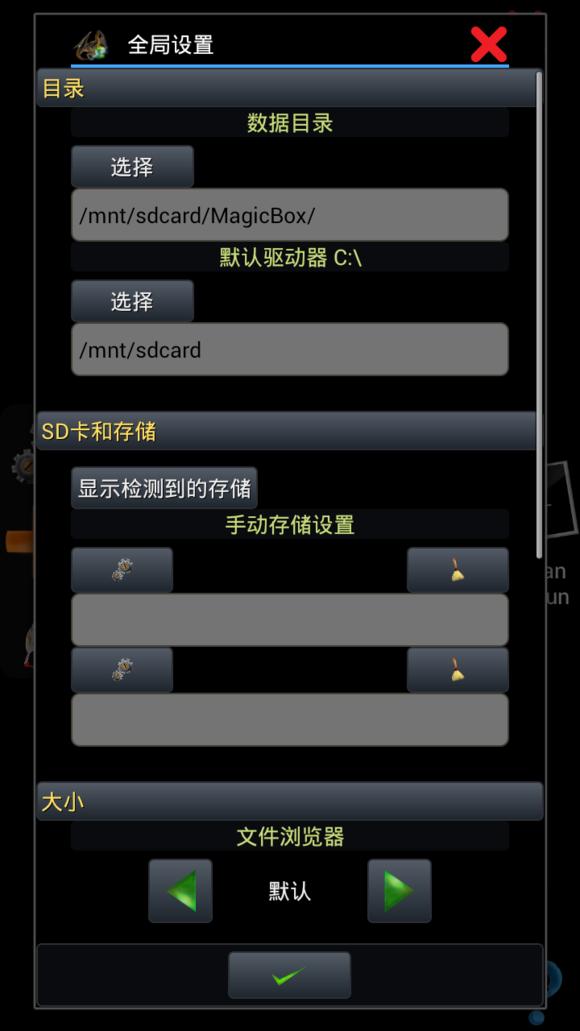 magicdosbox安卓版详细使用方法,magicdosbox游戏