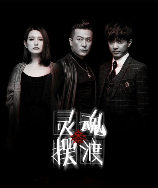 灵魂摆渡姜广涛旁白台词,灵魂摆渡早月台词旁白