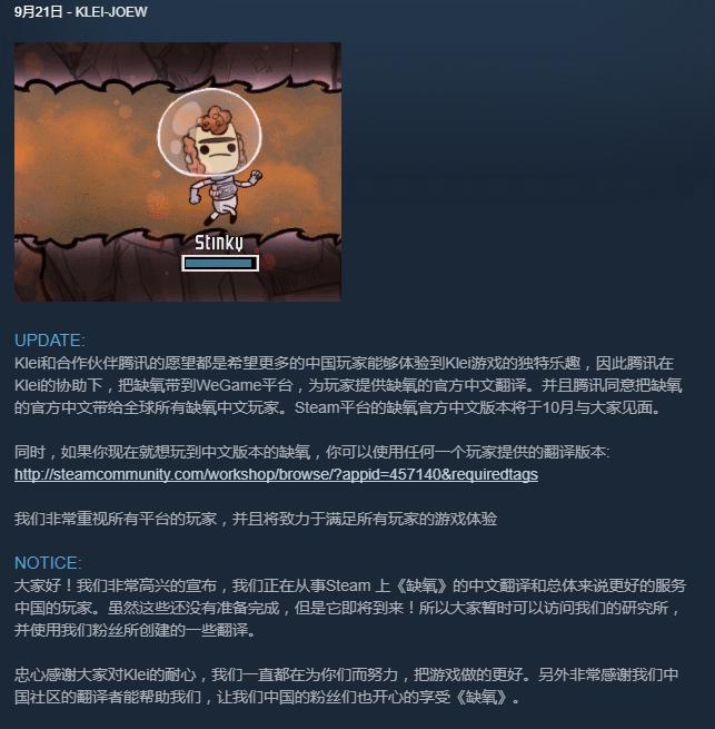 steam缺氧如何汉化,steam缺氧原版有核技术了么