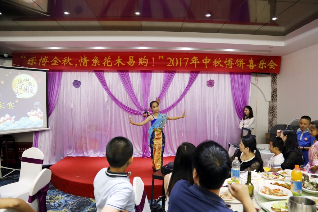 “乐博金秋，情系花木易购”2017年中秋博饼喜乐会