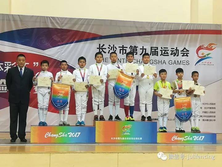 长沙第十届运动会击剑,长沙青少年击剑公开赛