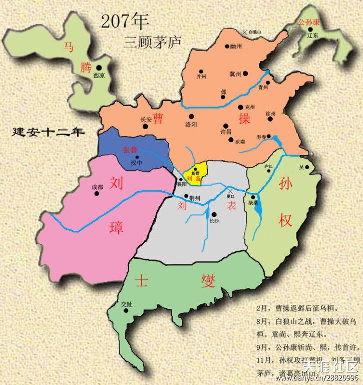 三国城市划分,三国行政区划分布图