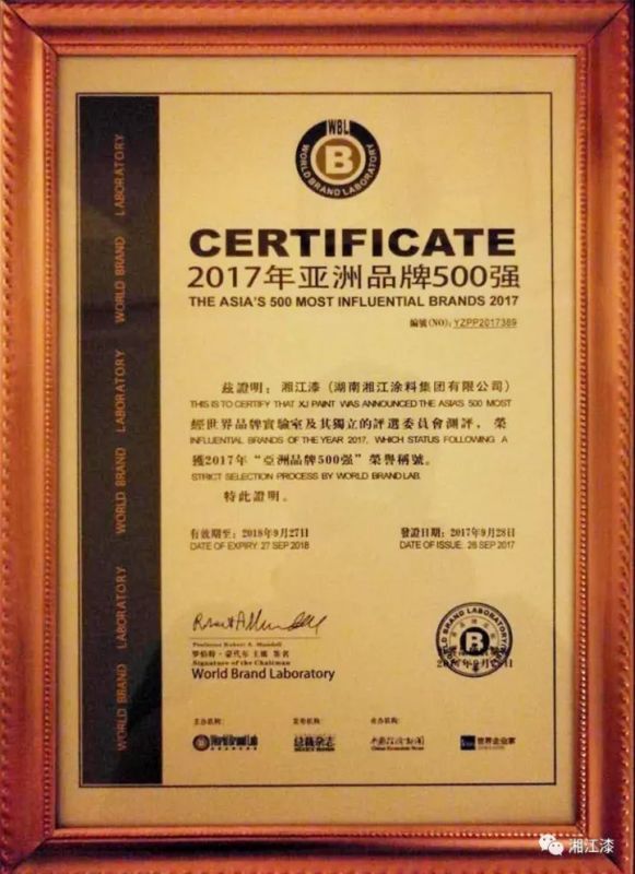 湘江涂料集团最新消息,湘江涂料