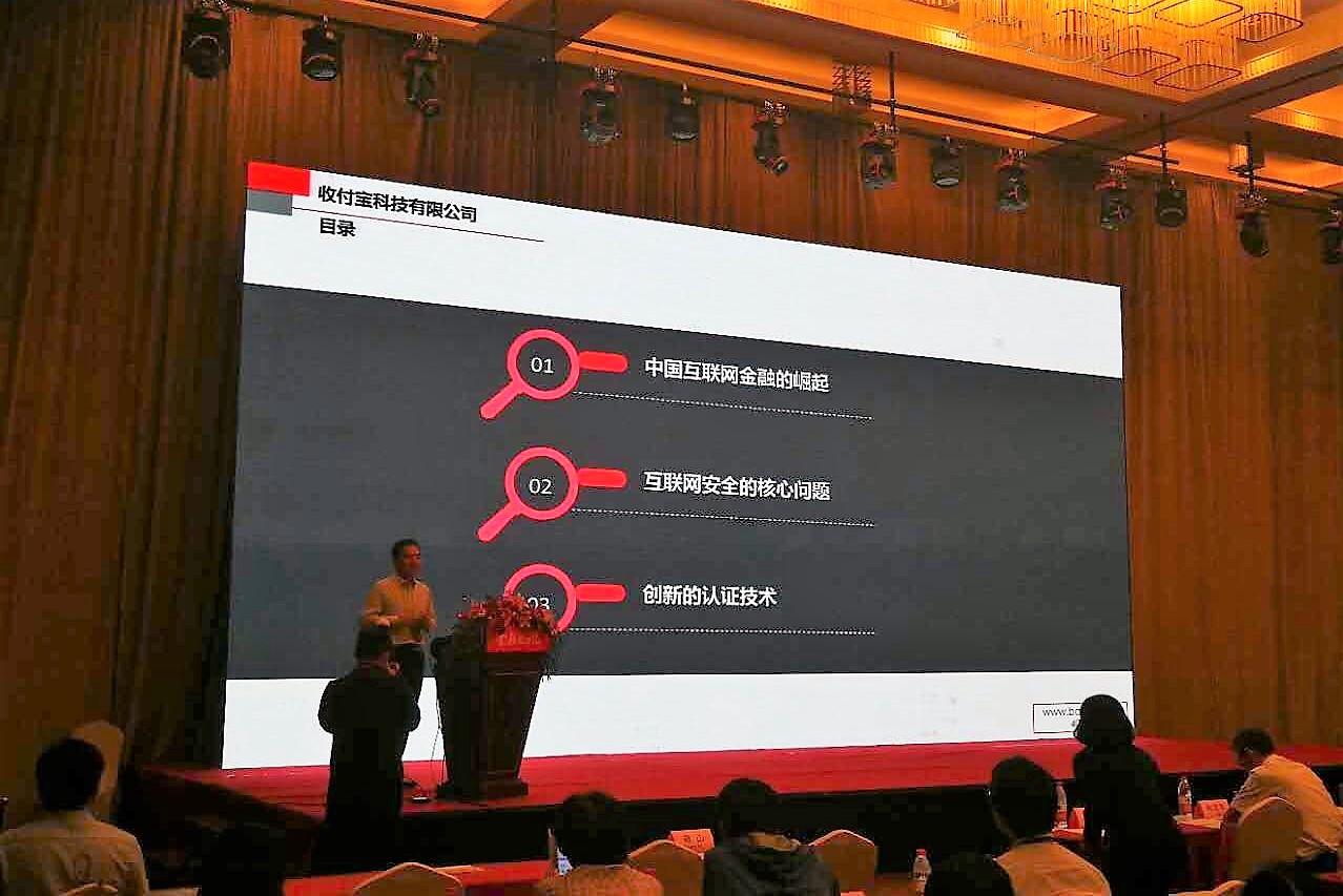 收付宝到账1亿元,收付宝