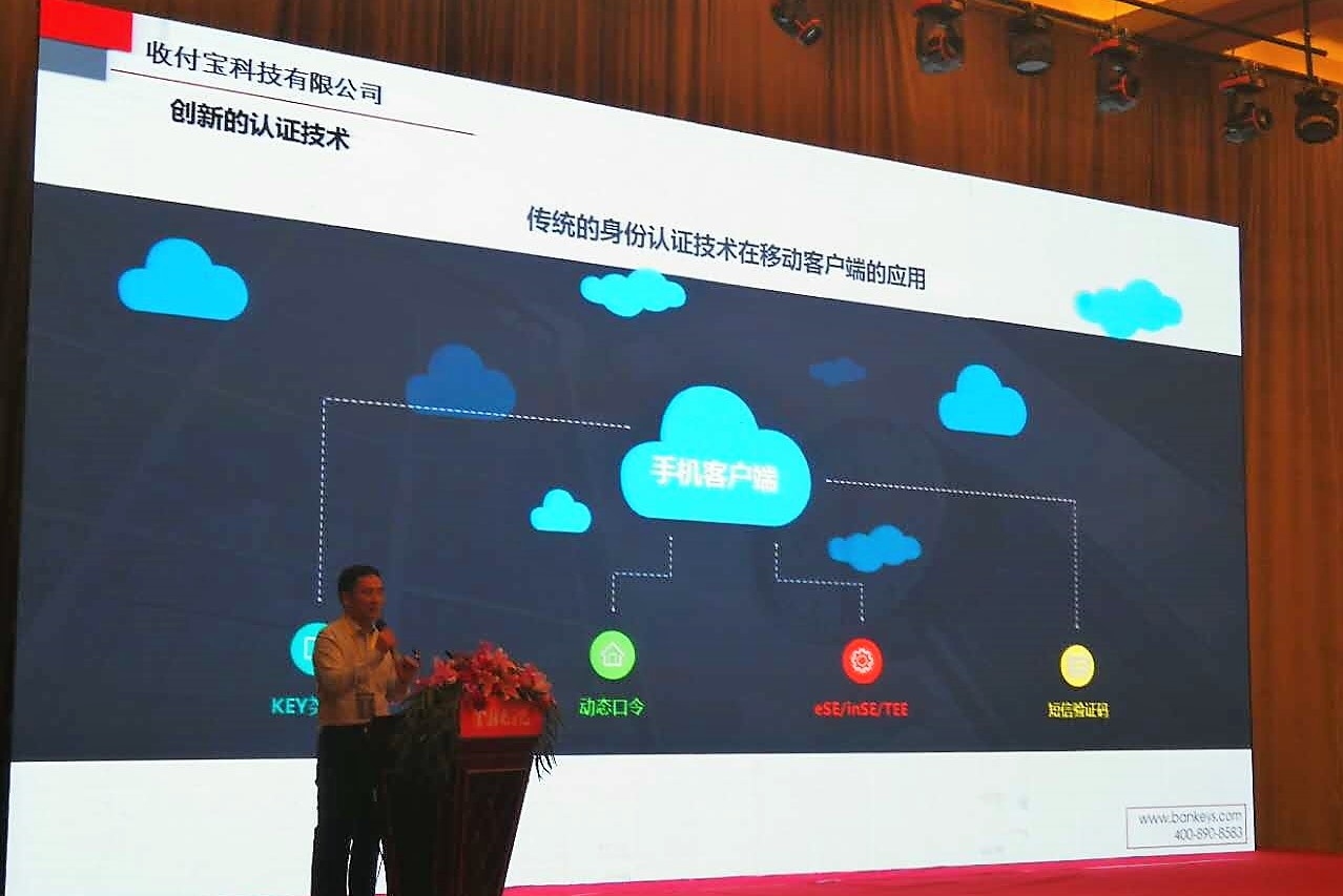 收付宝到账1亿元,收付宝