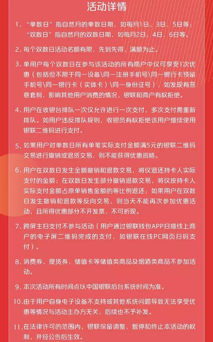 国庆褥羊毛攻略：银联钱包vs支付宝