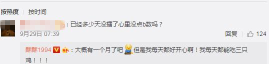 lol女主播酥酥在哪直播,lol主播带妹被封直播间