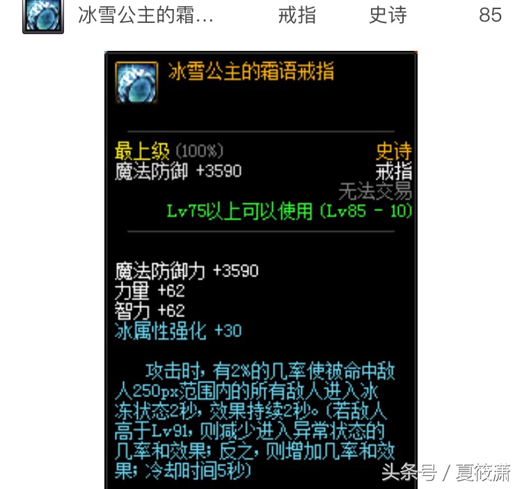 DNF：恍惚为何如此之强，冰雪比他到底差在了哪里，你造吗？