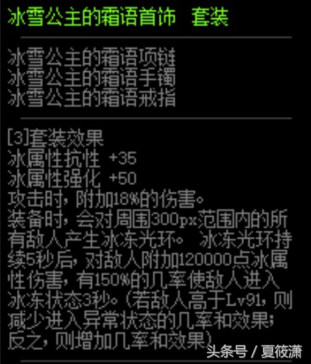 DNF：恍惚为何如此之强，冰雪比他到底差在了哪里，你造吗？