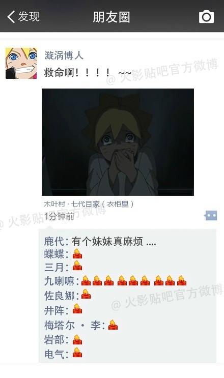 佐井和鸣人的沙雕日常,鸣人佐井搞笑