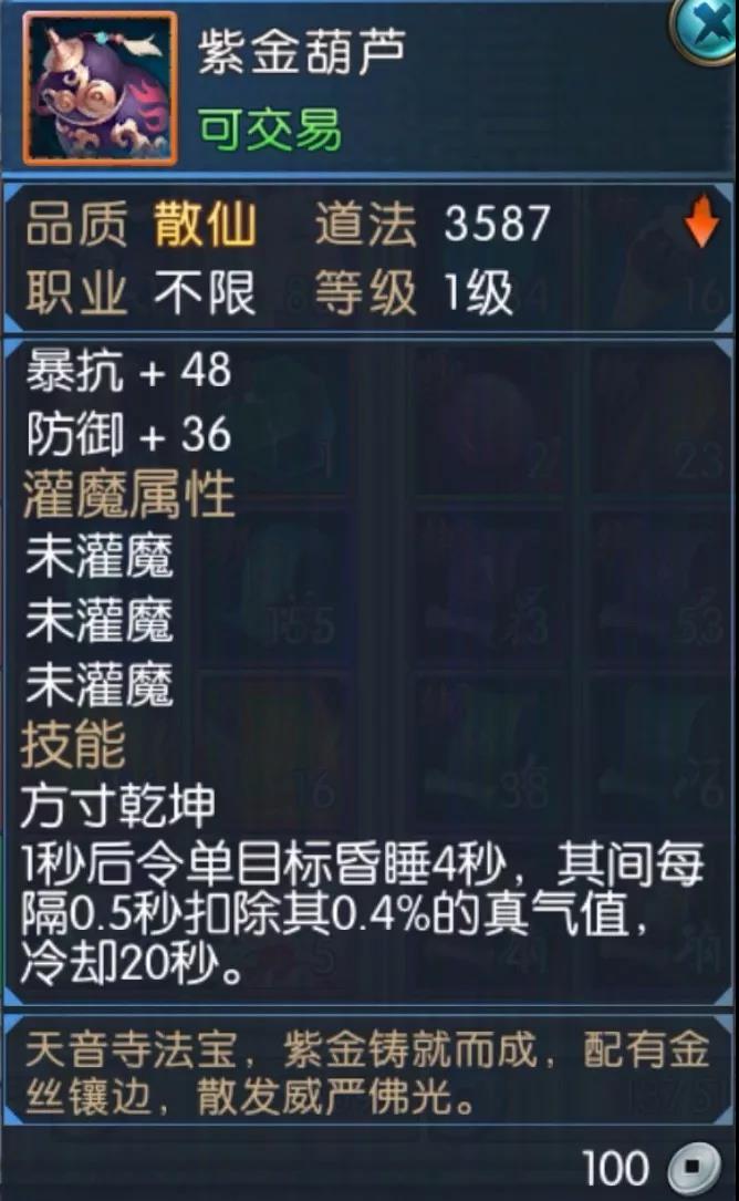 仙侠中的武器有什么,整个仙侠界最厉害的神器