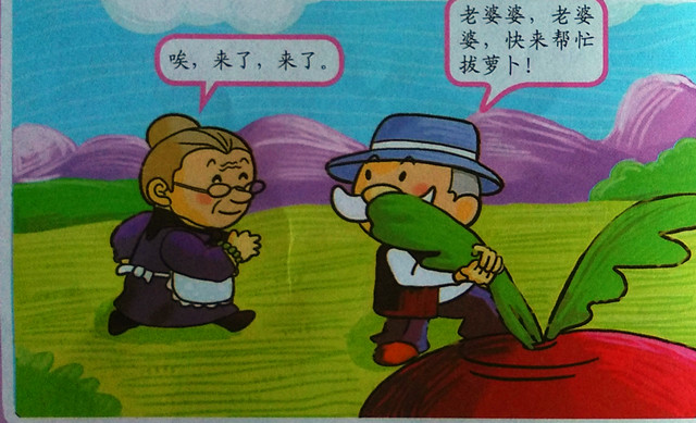 小兔拔萝卜小班数学教案,小班语言拔萝卜公开课教学教案