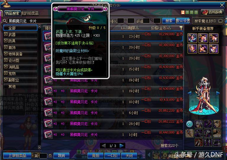 dnf艾肯套怎样改成三速,dnf艾肯套最快要多久