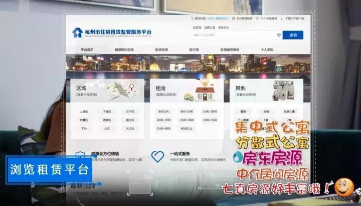 房源真实的租房平台,房源100%真实app